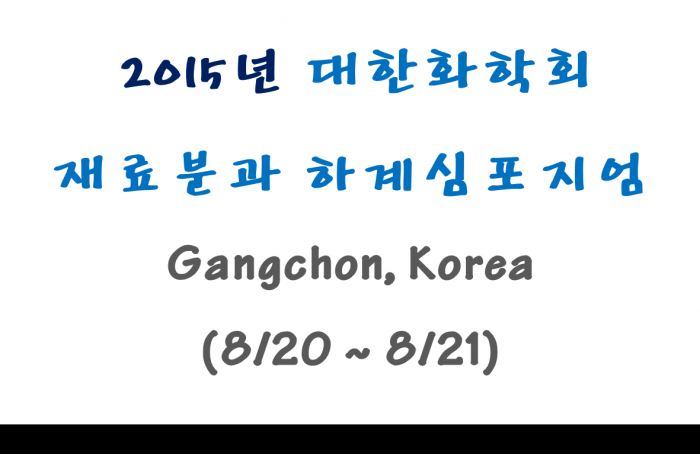 재료분과 표지.png